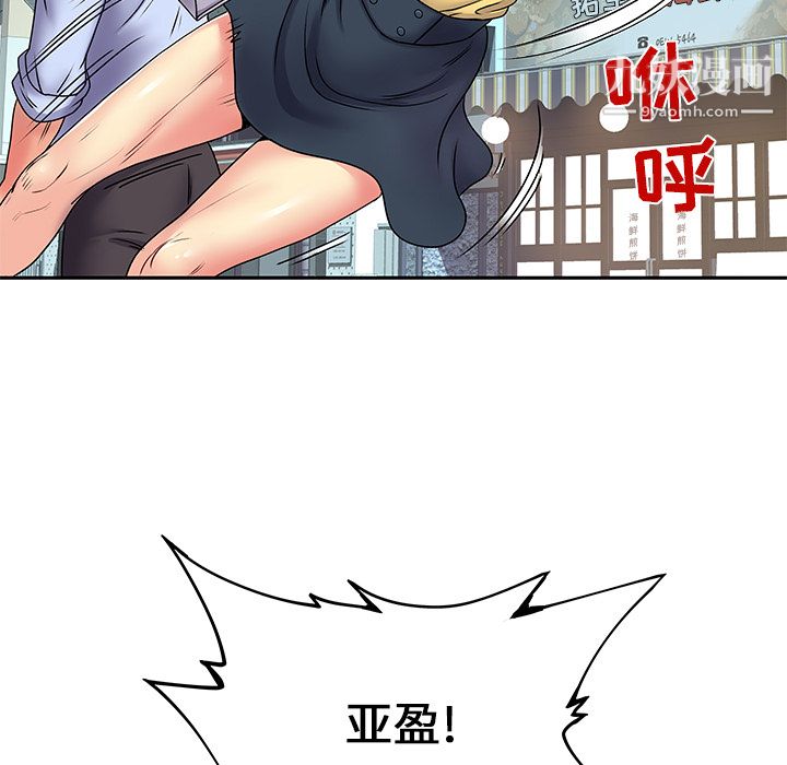 離過婚的她第2話