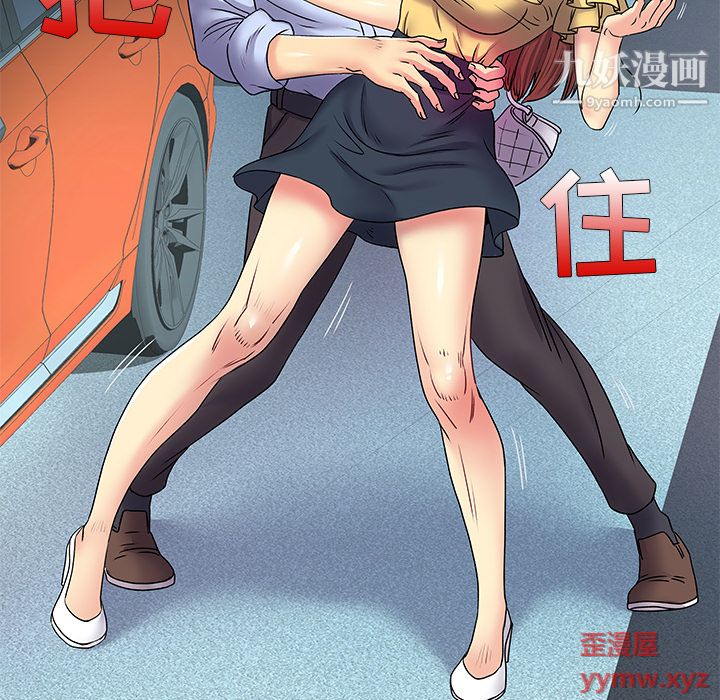 离过婚的她第2话