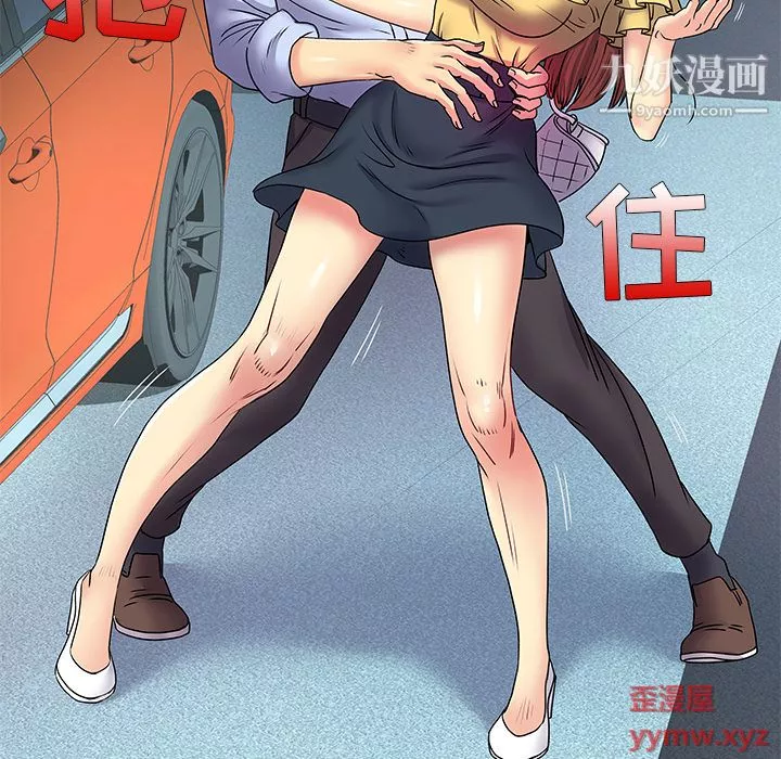 離過婚的她第2話