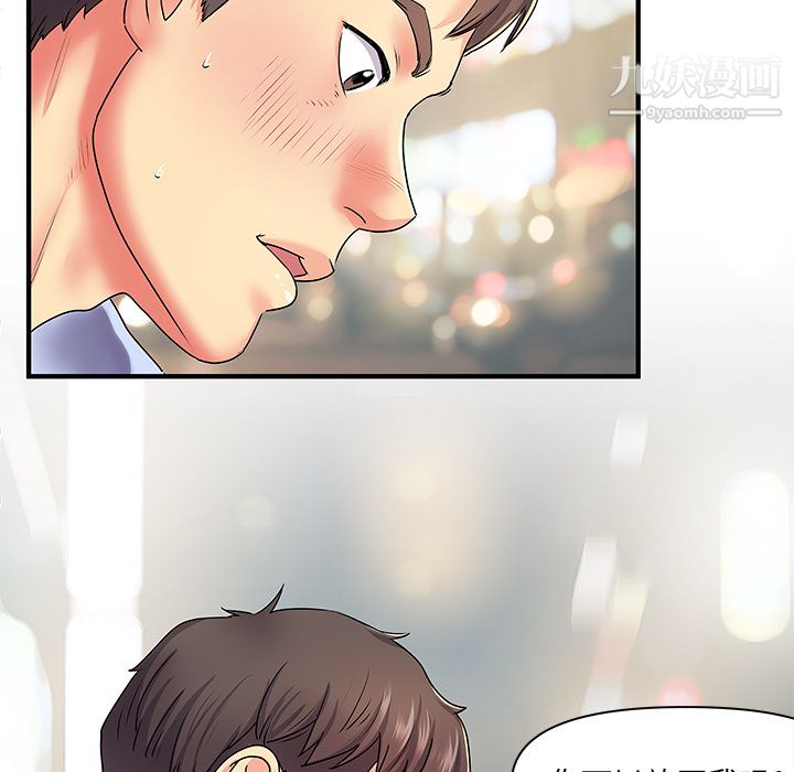 离过婚的她第2话