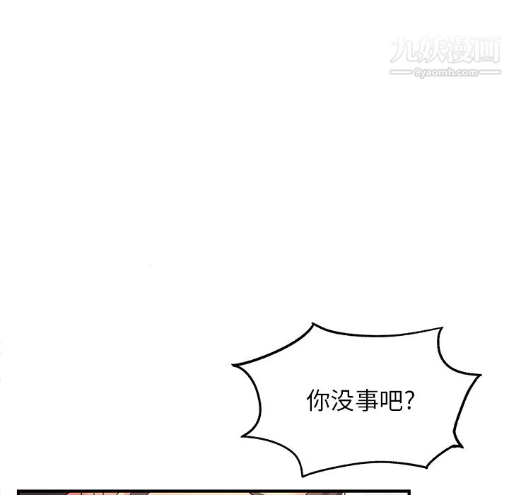 离过婚的她第2话