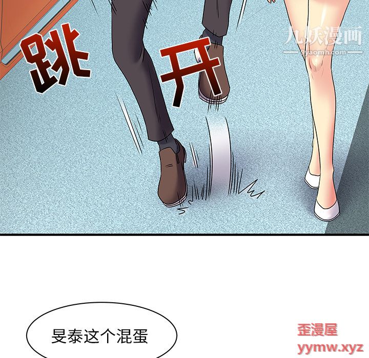 离过婚的她第2话