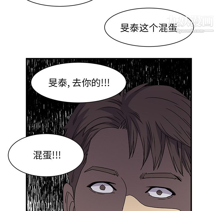 离过婚的她第2话
