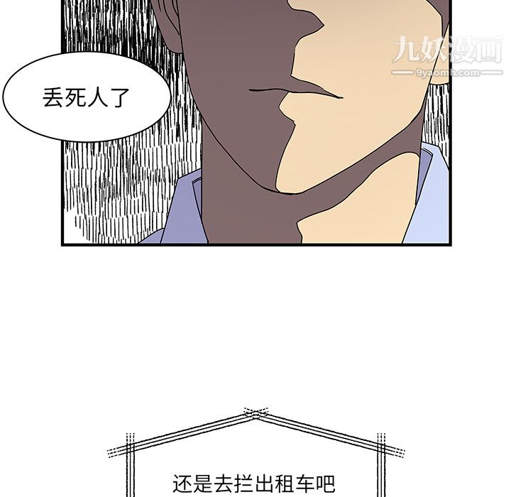 離過婚的她第2話