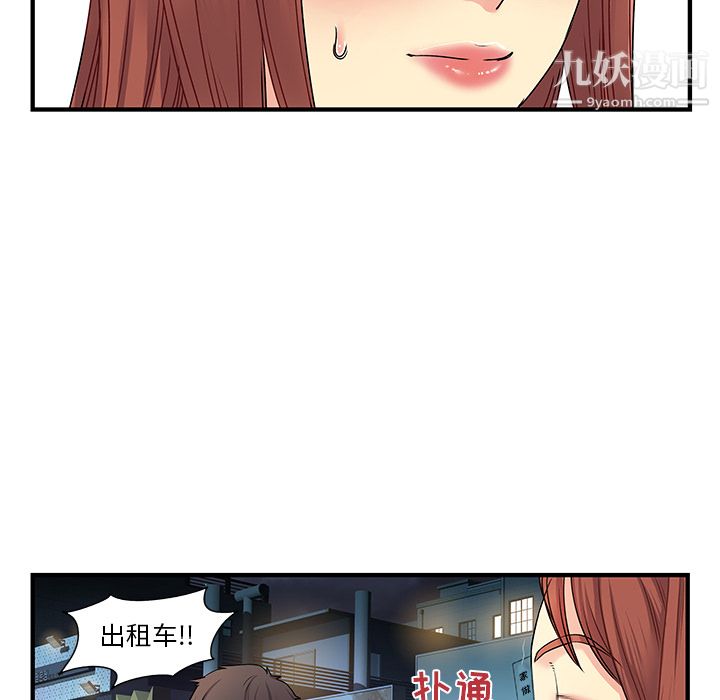 離過婚的她第2話