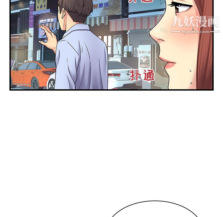 離過婚的她第2話