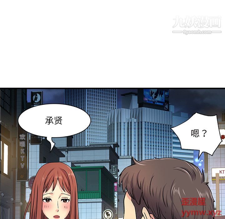 离过婚的她第2话