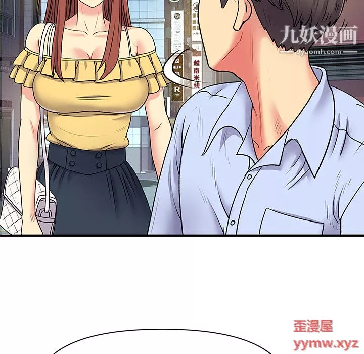 離過婚的她第2話