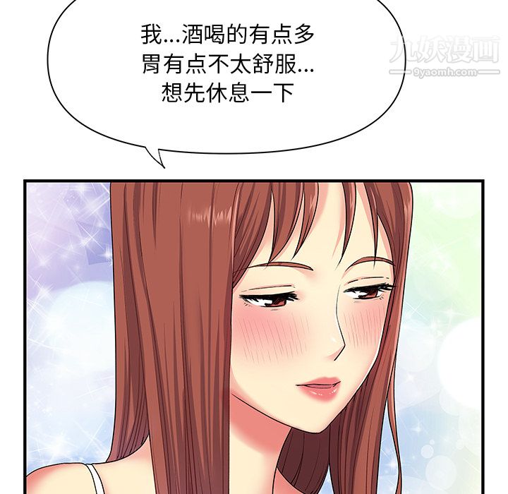 離過婚的她第2話