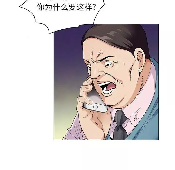 危險水位第58话