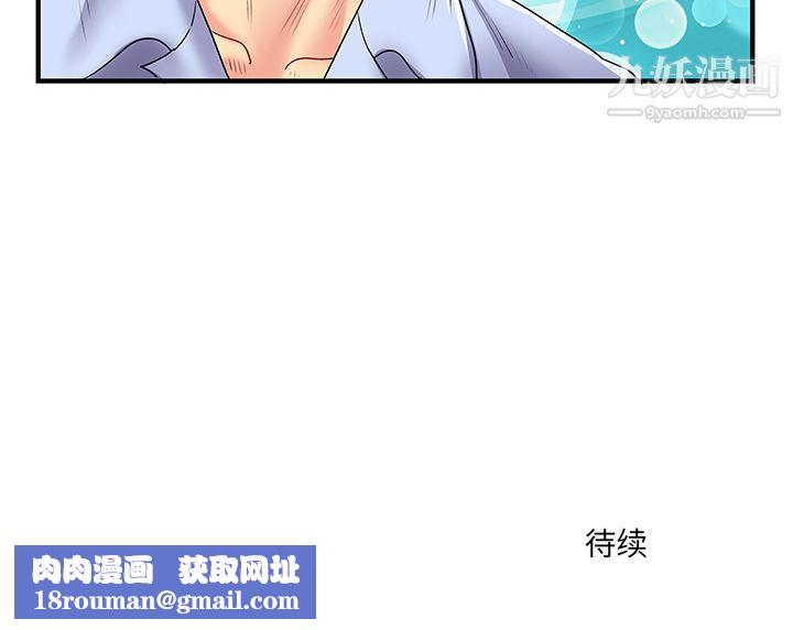 離過婚的她第2話