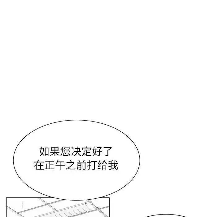 危險水位第58话