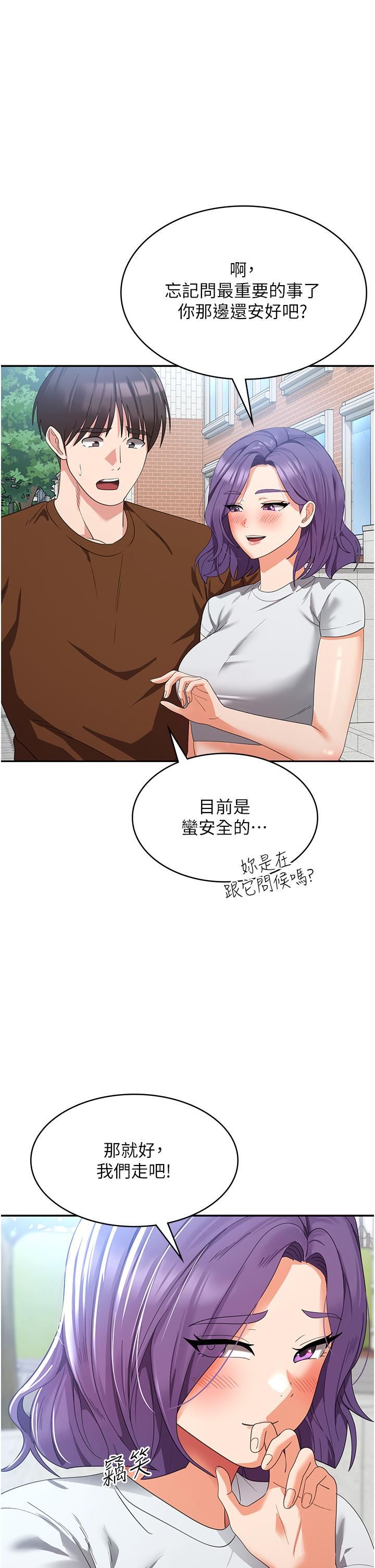 消災解餓第21話-守護葛格的大GG
