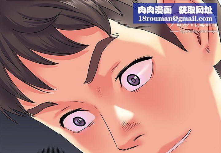 離過婚的她第3話
