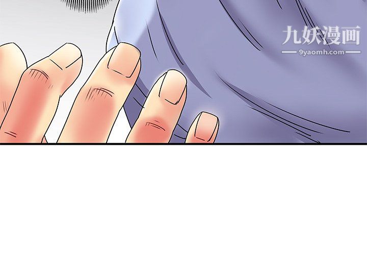离过婚的她第3话