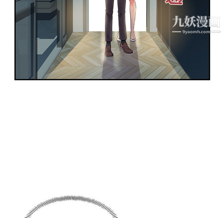 離過婚的她第3話