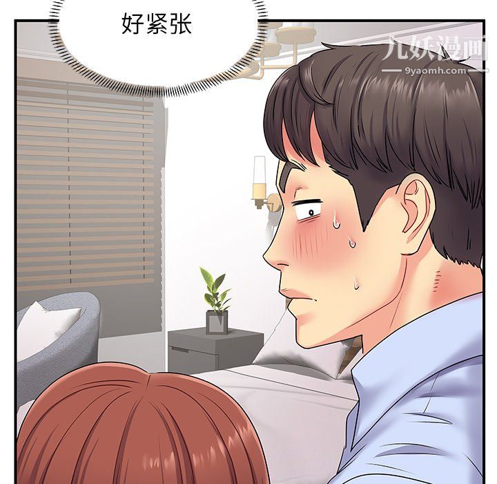 離過婚的她第3話