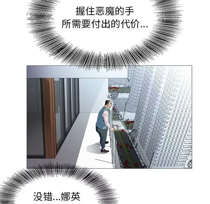 危險水位第58话