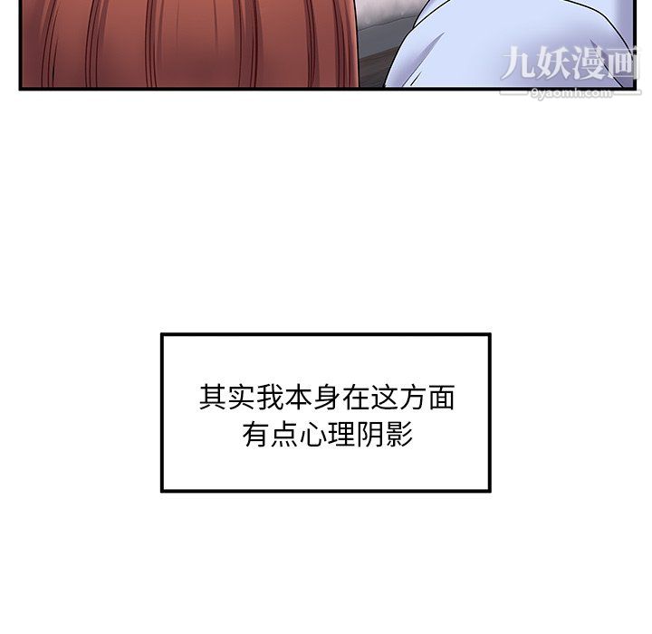 離過婚的她第3話