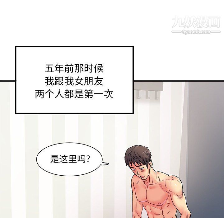 離過婚的她第3話