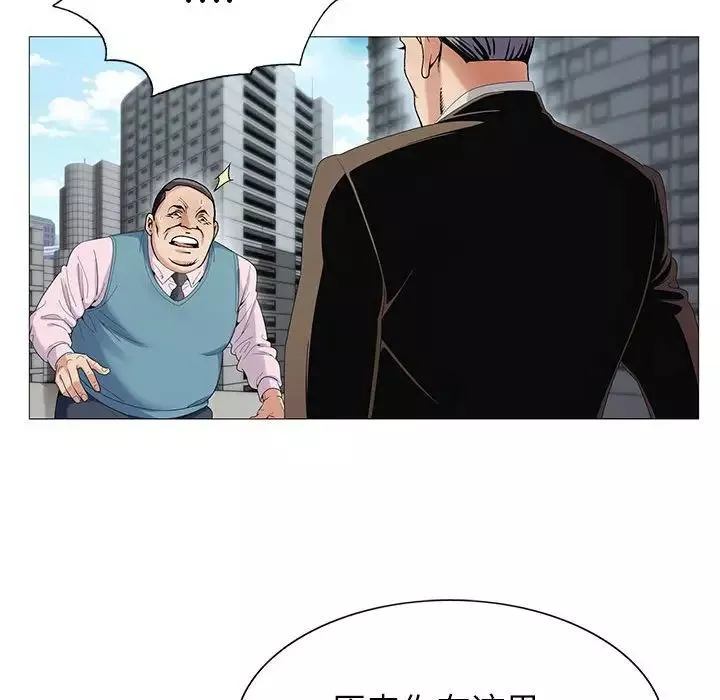 危險水位第58话