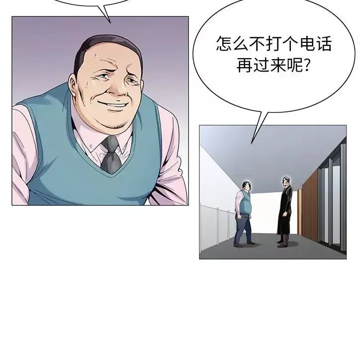 危險水位第58话