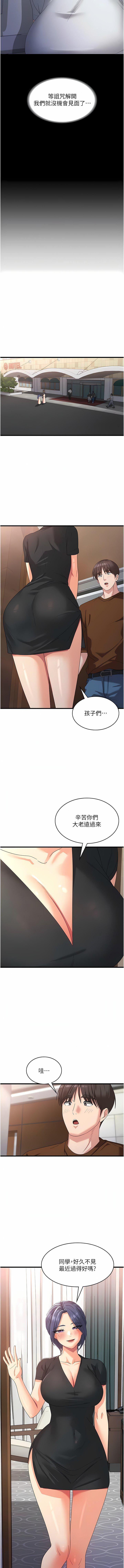 消災解餓第22話-你這裡看起來很饑渴…