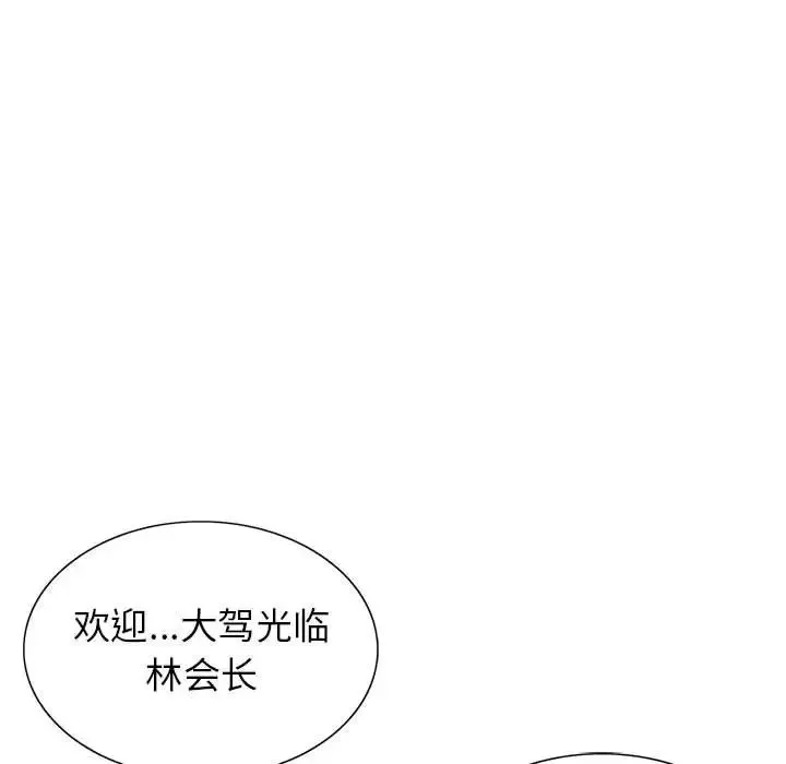 危險水位第58话