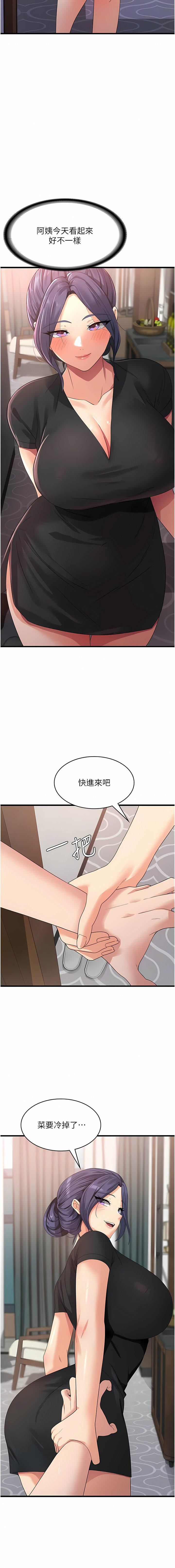 消災解餓第22話-你這裡看起來很饑渴…
