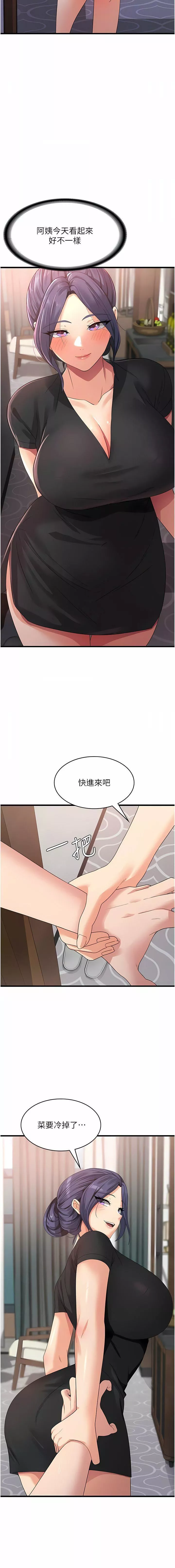 消災解餓第22話-你這裡看起來很饑渴…