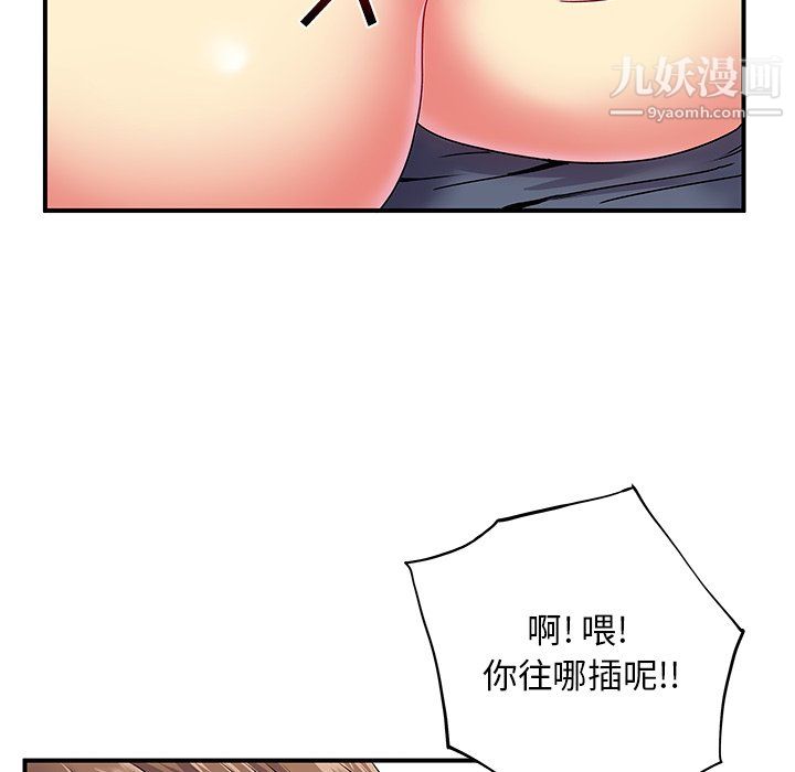 離過婚的她第3話