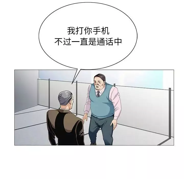 危險水位第58话