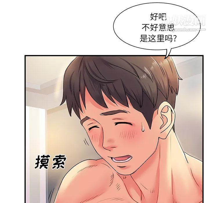 離過婚的她第3話