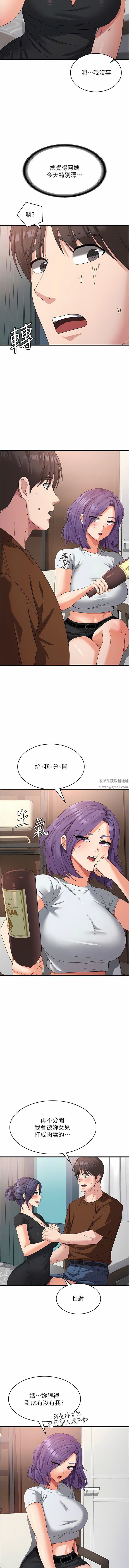 消灾解饿第22话-你这里看起来很饥渴…