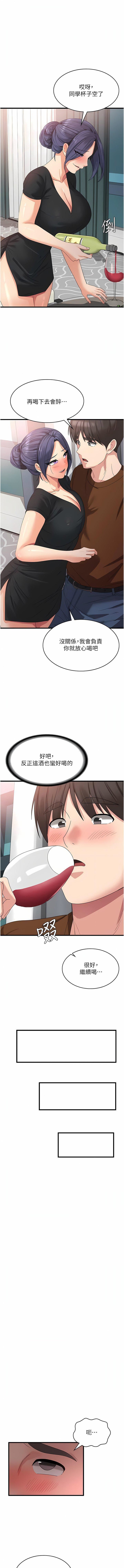 消災解餓第22話-你這裡看起來很饑渴…
