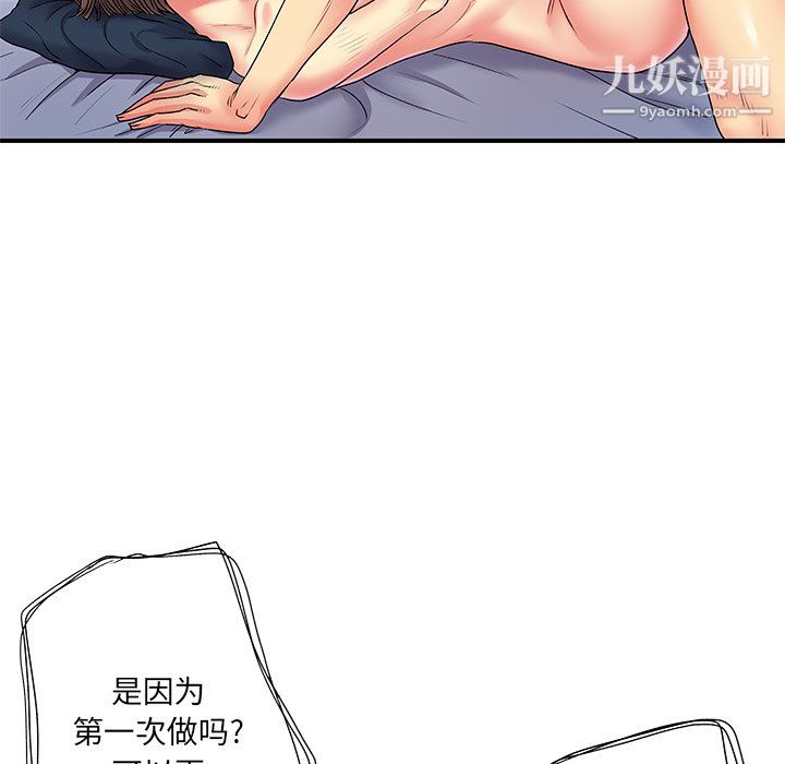 [3D]银色幻想第03话
