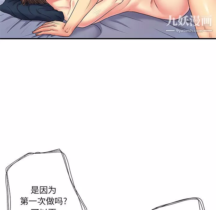 離過婚的她第3話