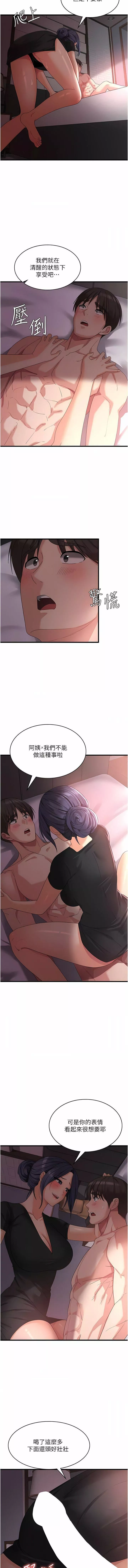 消災解餓第22話-你這裡看起來很饑渴…