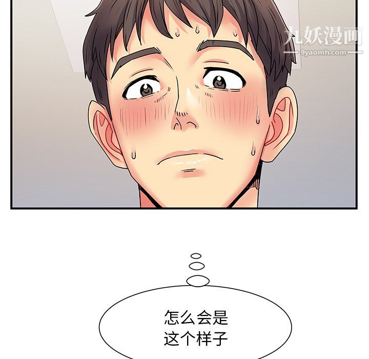 離過婚的她第3話