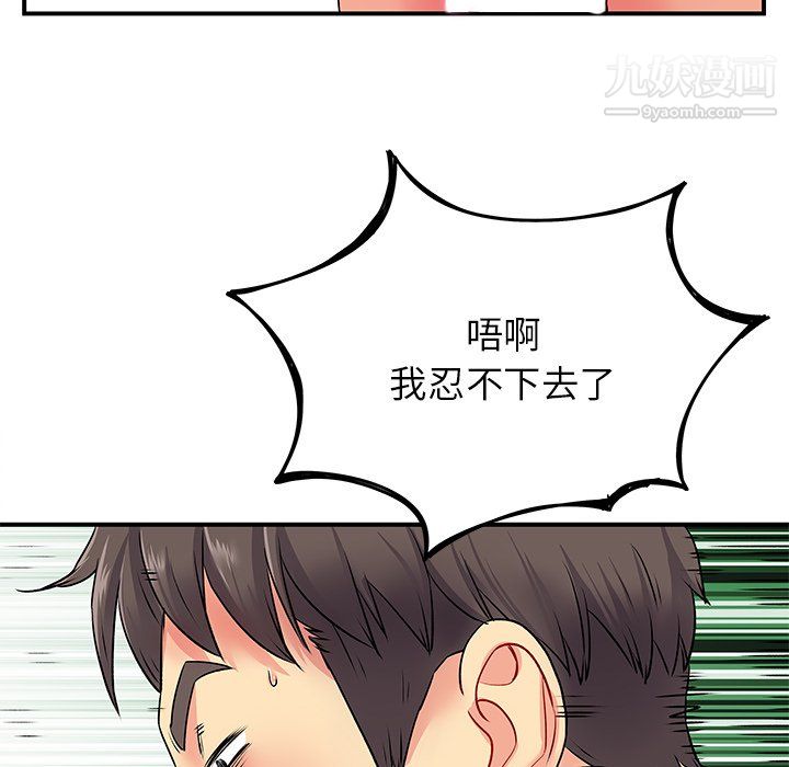 離過婚的她第3話