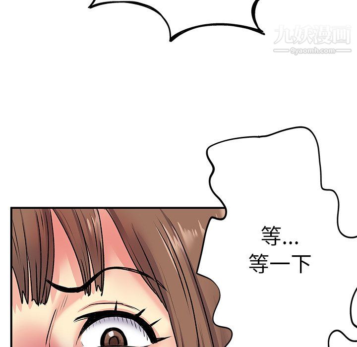 離過婚的她第3話