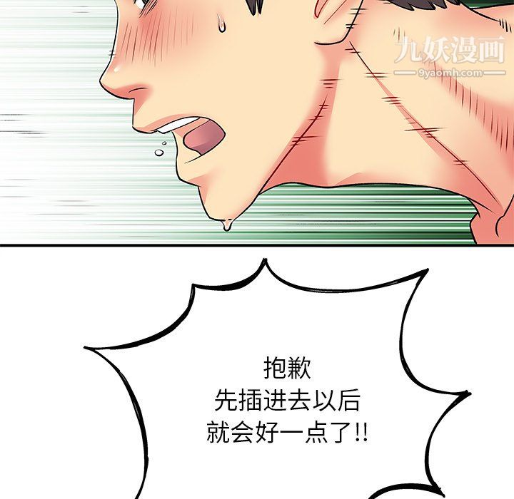 離過婚的她第3話