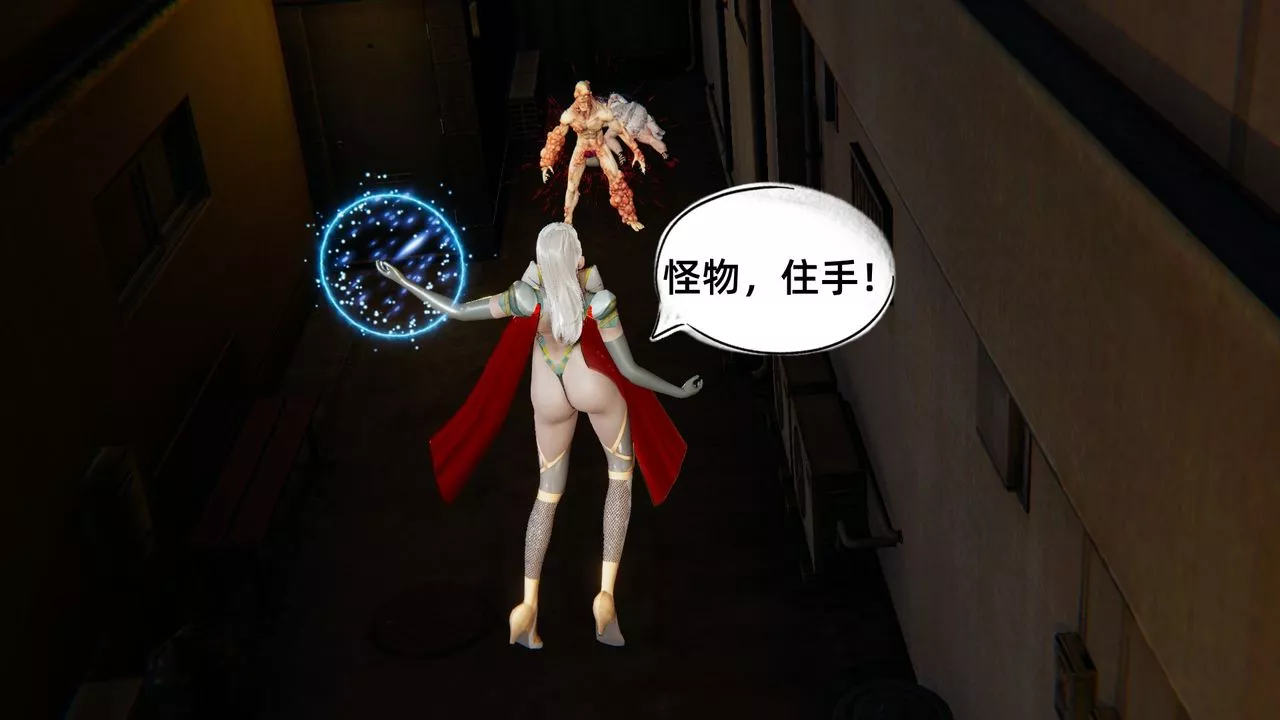 [3D]銀色幻想第03話