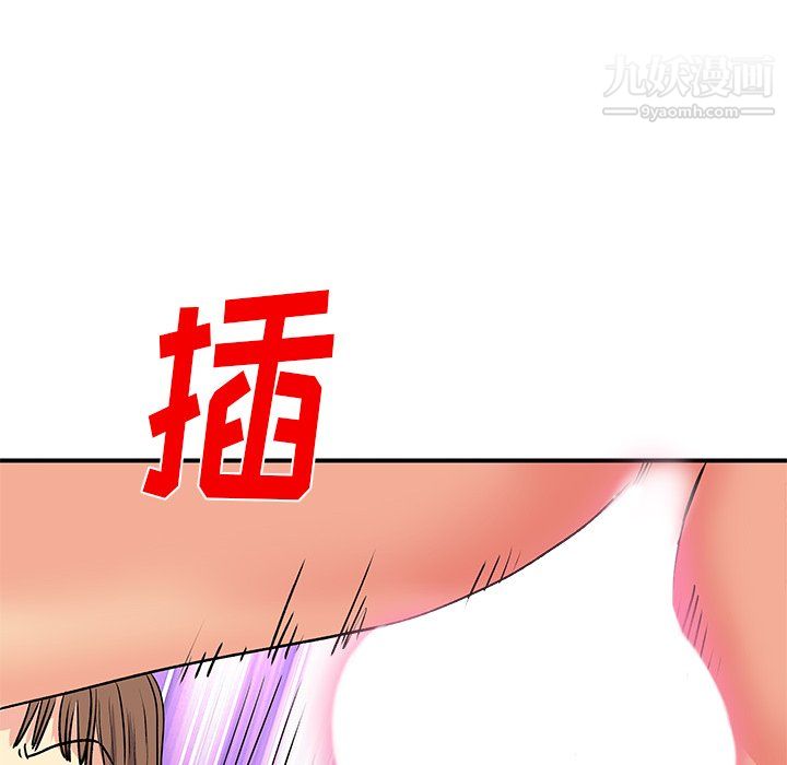 離過婚的她第3話