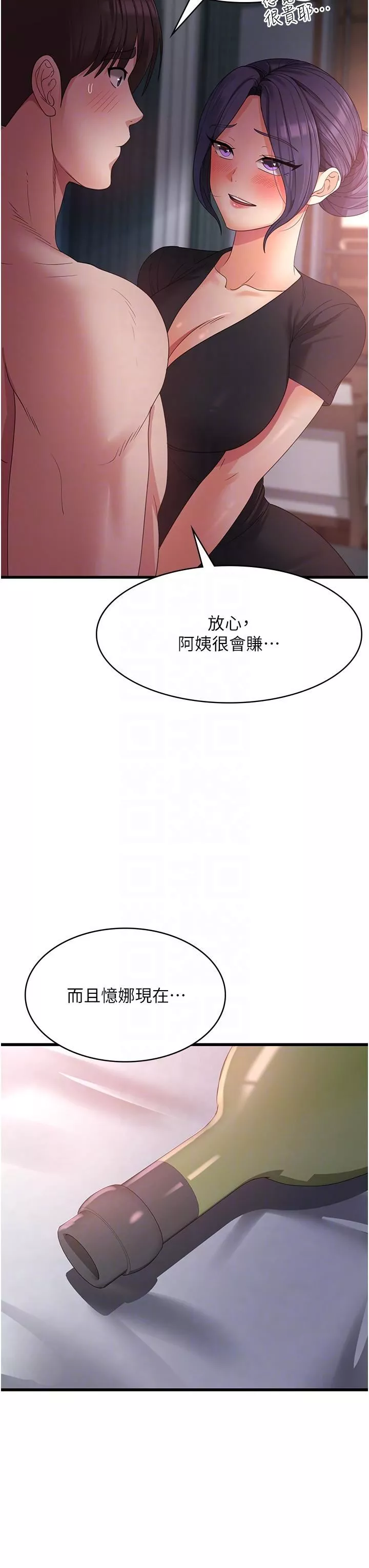 消災解餓第23話-好吃的要留到最後