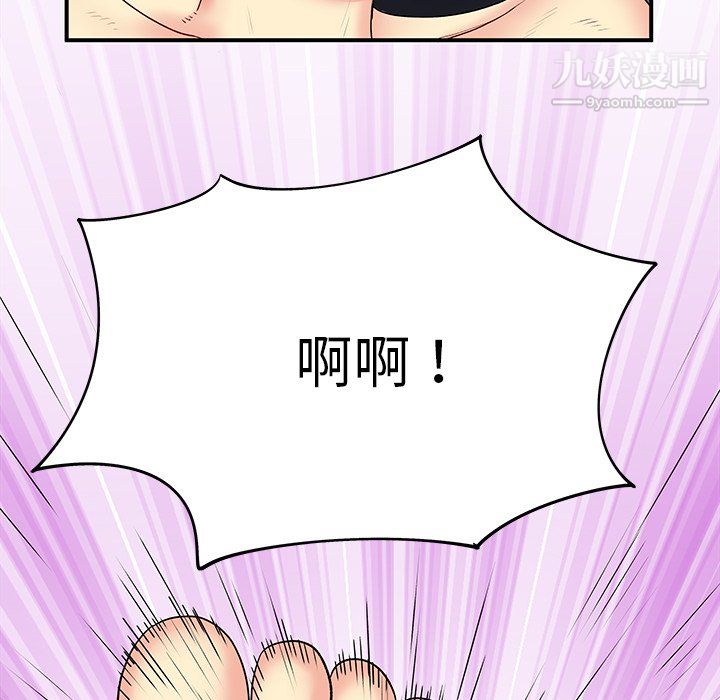 离过婚的她第3话