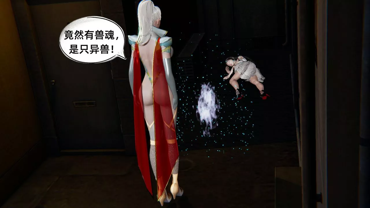 [3D]銀色幻想第03話