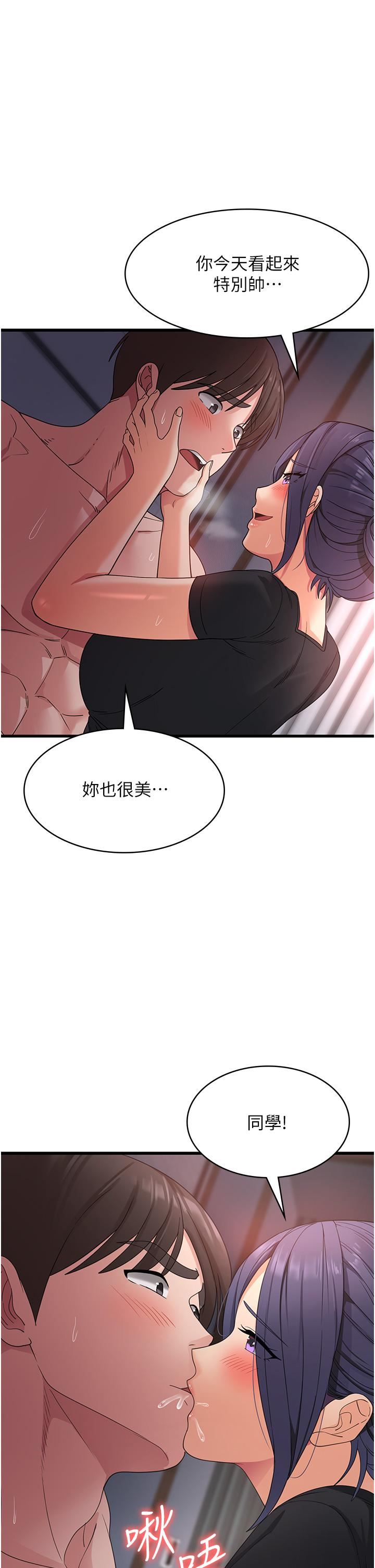 消災解餓第23話-好吃的要留到最後