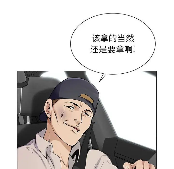 危险水位第59话