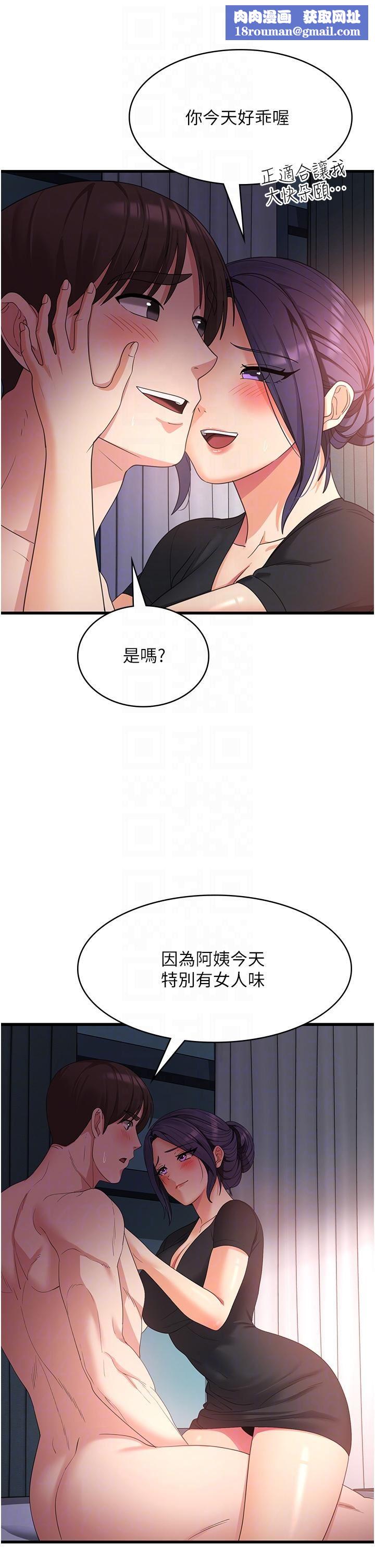消災解餓第23話-好吃的要留到最後